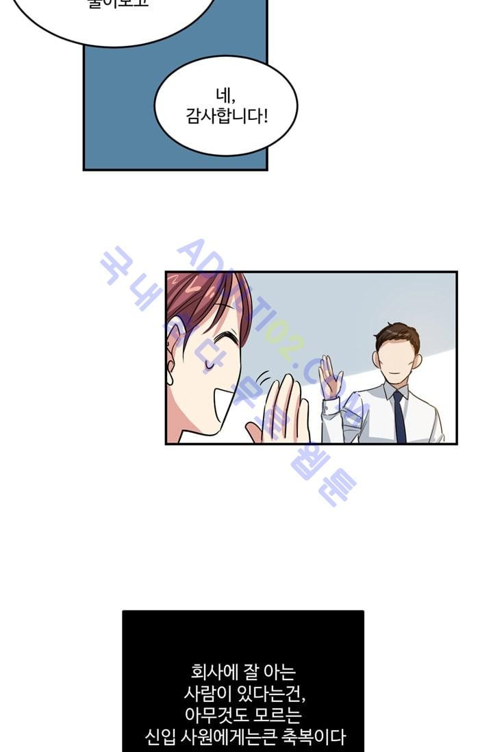 대마왕입니다, 설거지 해드릴까요?  5화