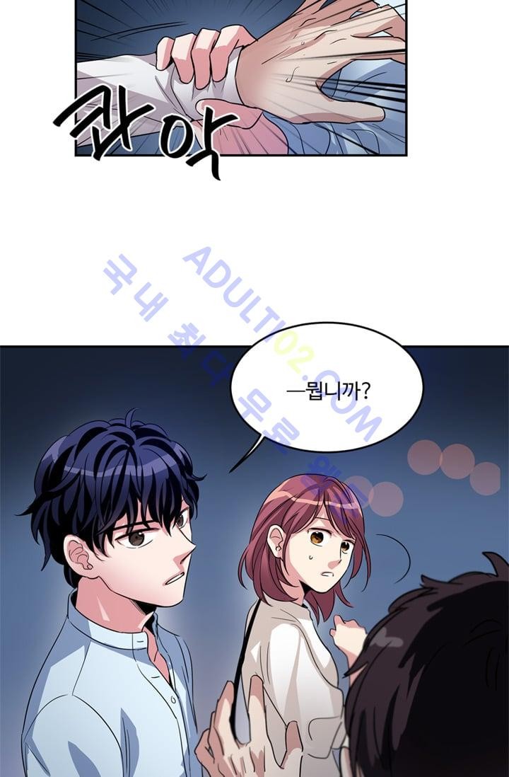 대마왕입니다, 설거지 해드릴까요?  9화