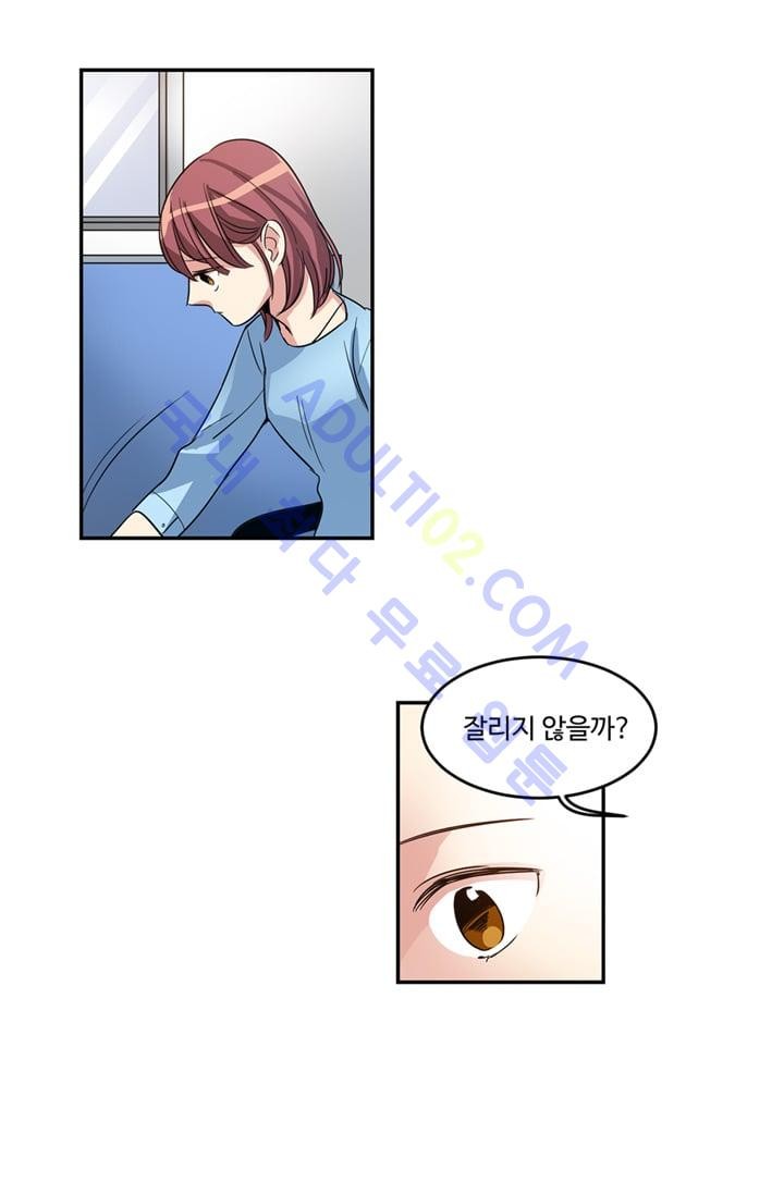 대마왕입니다, 설거지 해드릴까요?  10화