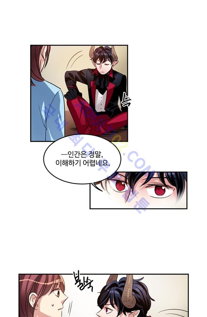 대마왕입니다, 설거지 해드릴까요?  11화