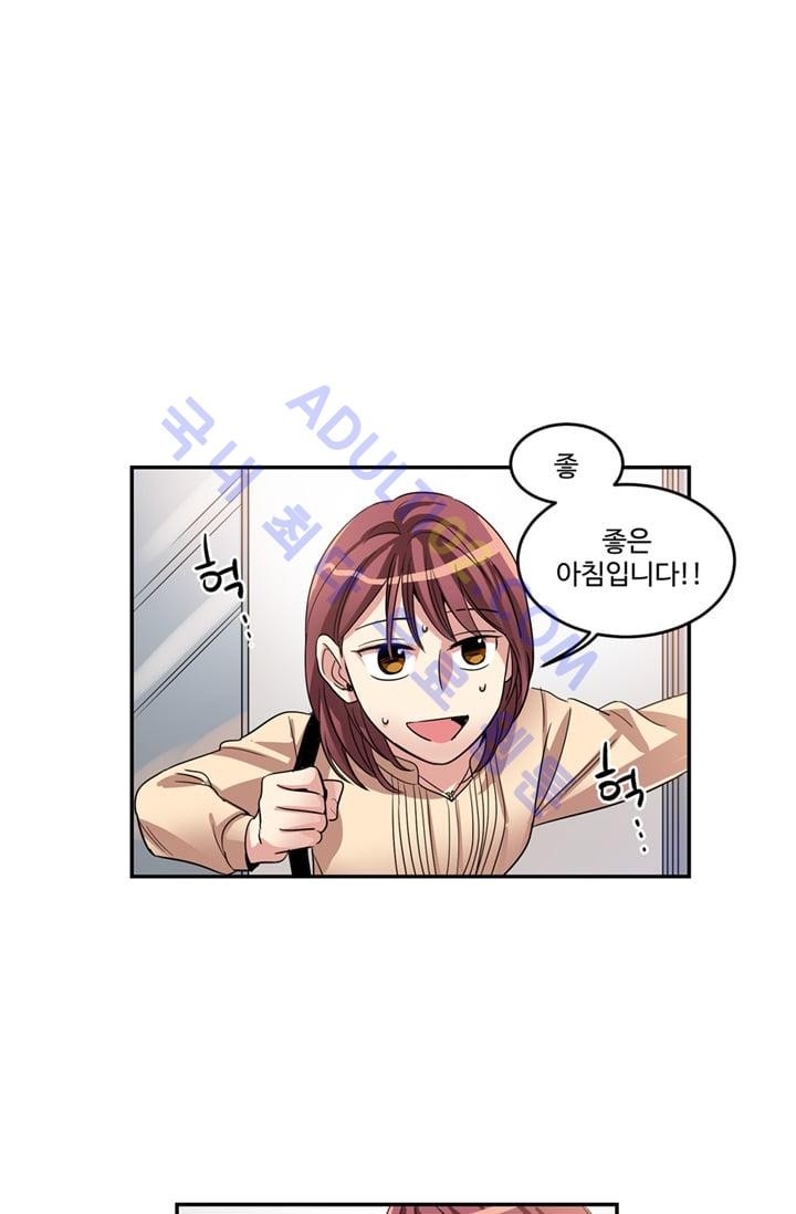 대마왕입니다, 설거지 해드릴까요?  12화