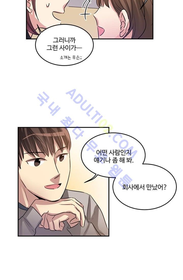 대마왕입니다, 설거지 해드릴까요?  18화
