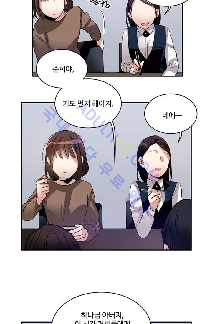 대마왕입니다, 설거지 해드릴까요?  22화