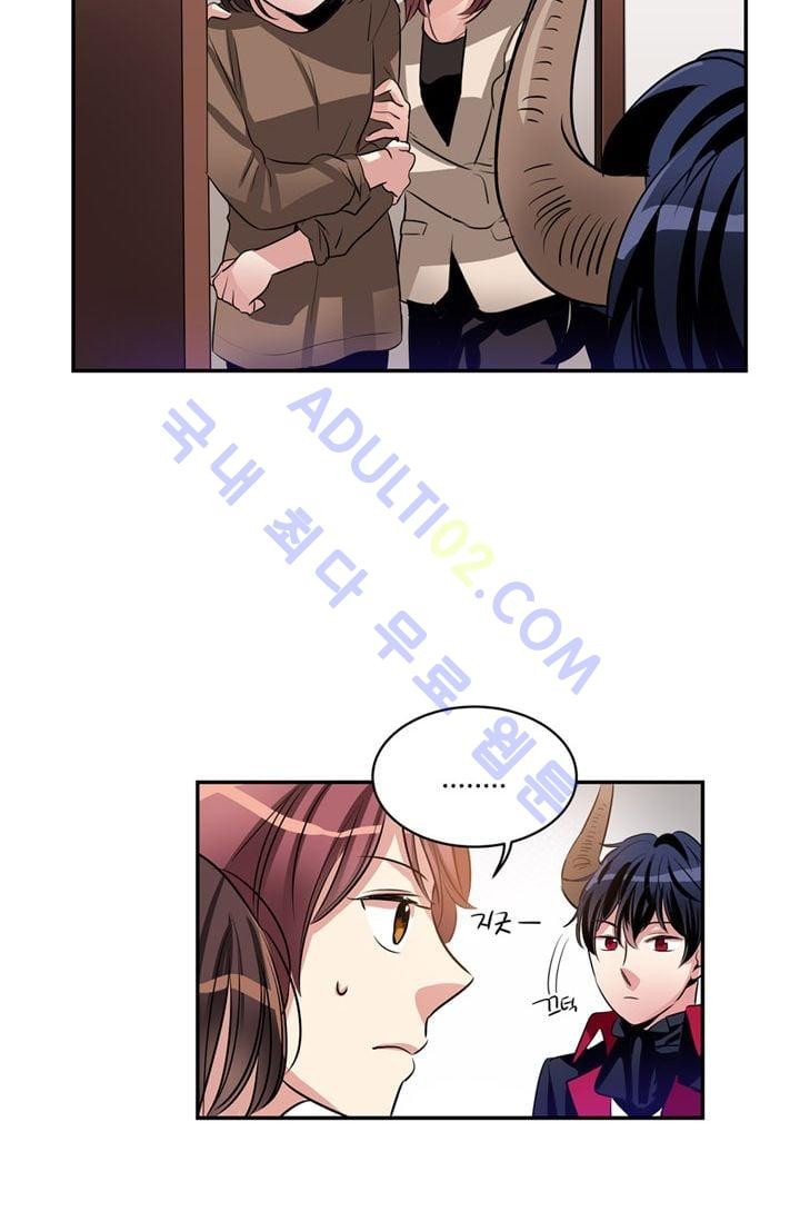대마왕입니다, 설거지 해드릴까요?  23화