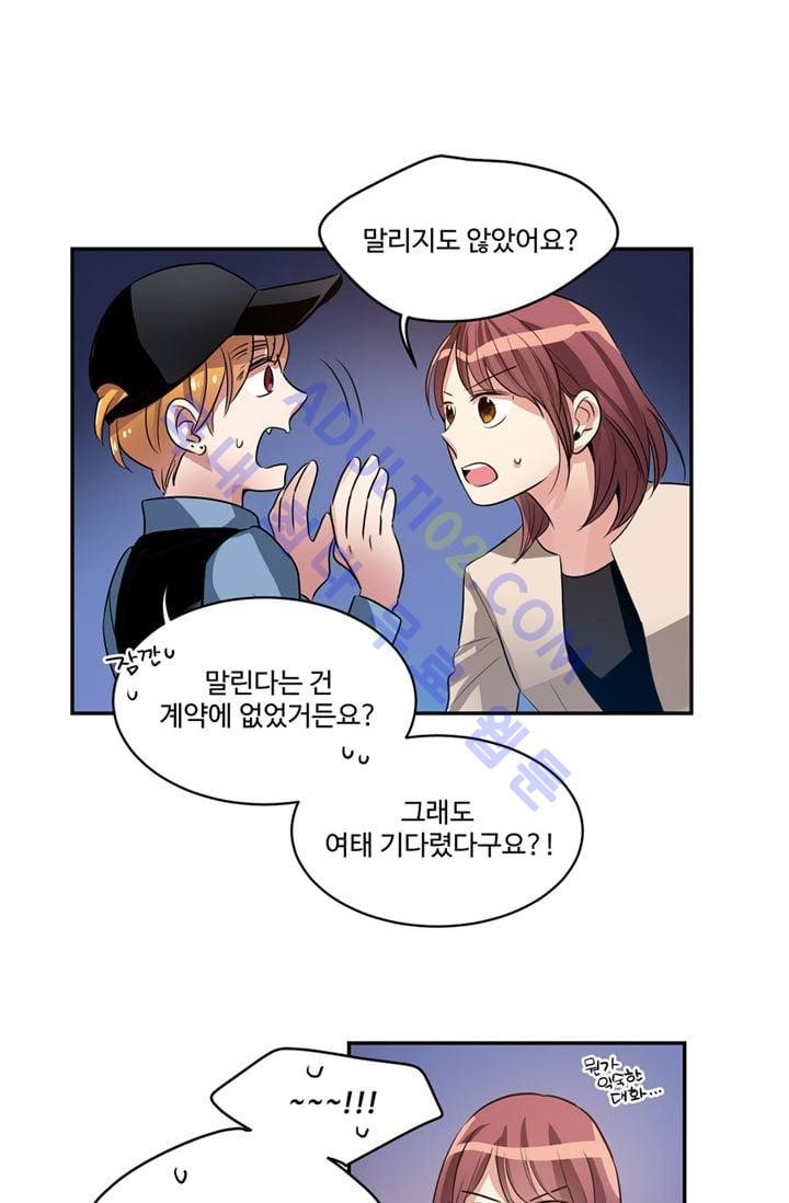 대마왕입니다, 설거지 해드릴까요?  24화