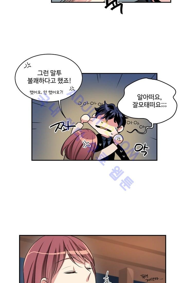 대마왕입니다, 설거지 해드릴까요?  25화