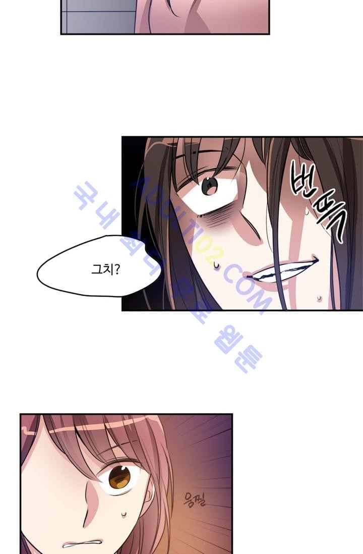 대마왕입니다, 설거지 해드릴까요?  26화