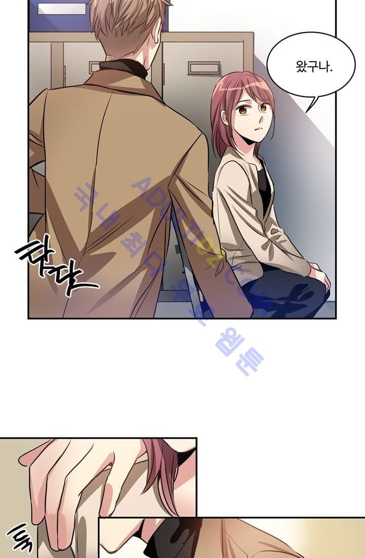 대마왕입니다, 설거지 해드릴까요?  27화