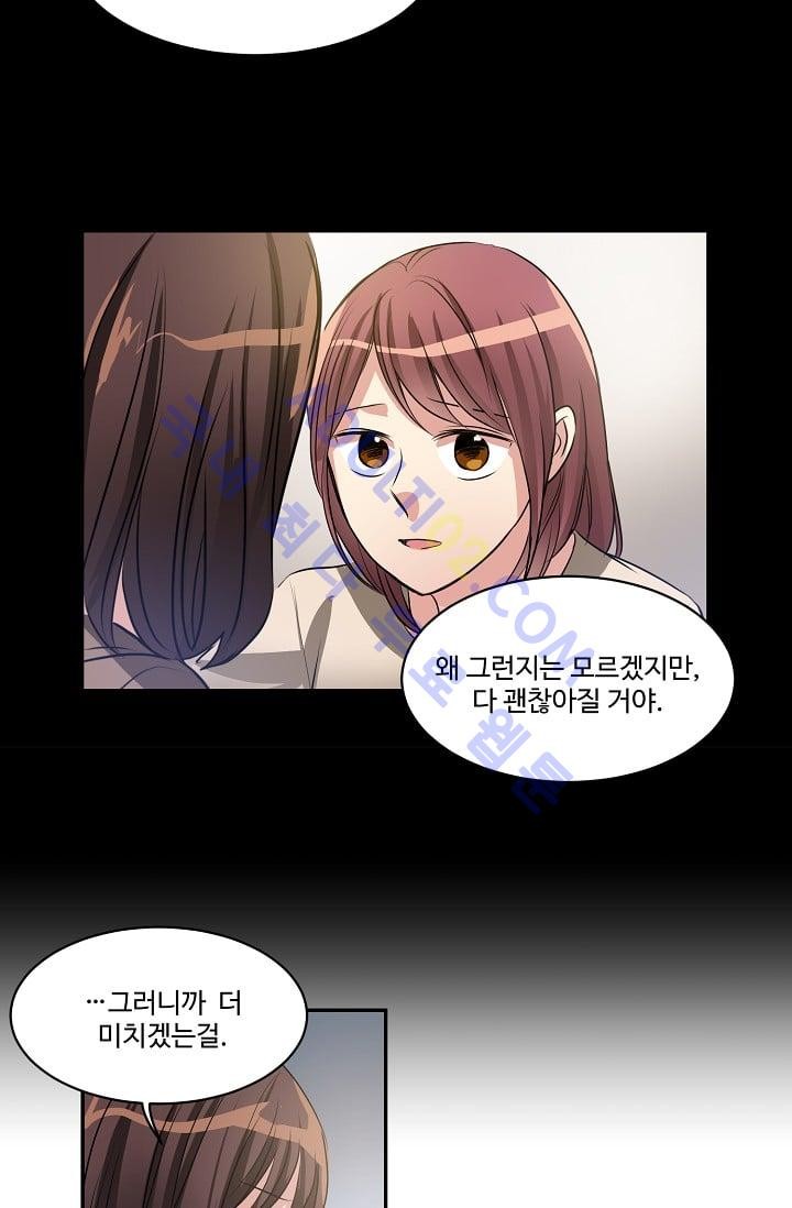 대마왕입니다, 설거지 해드릴까요?  28화