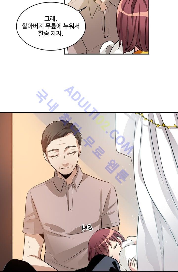 대마왕입니다, 설거지 해드릴까요?  30화
