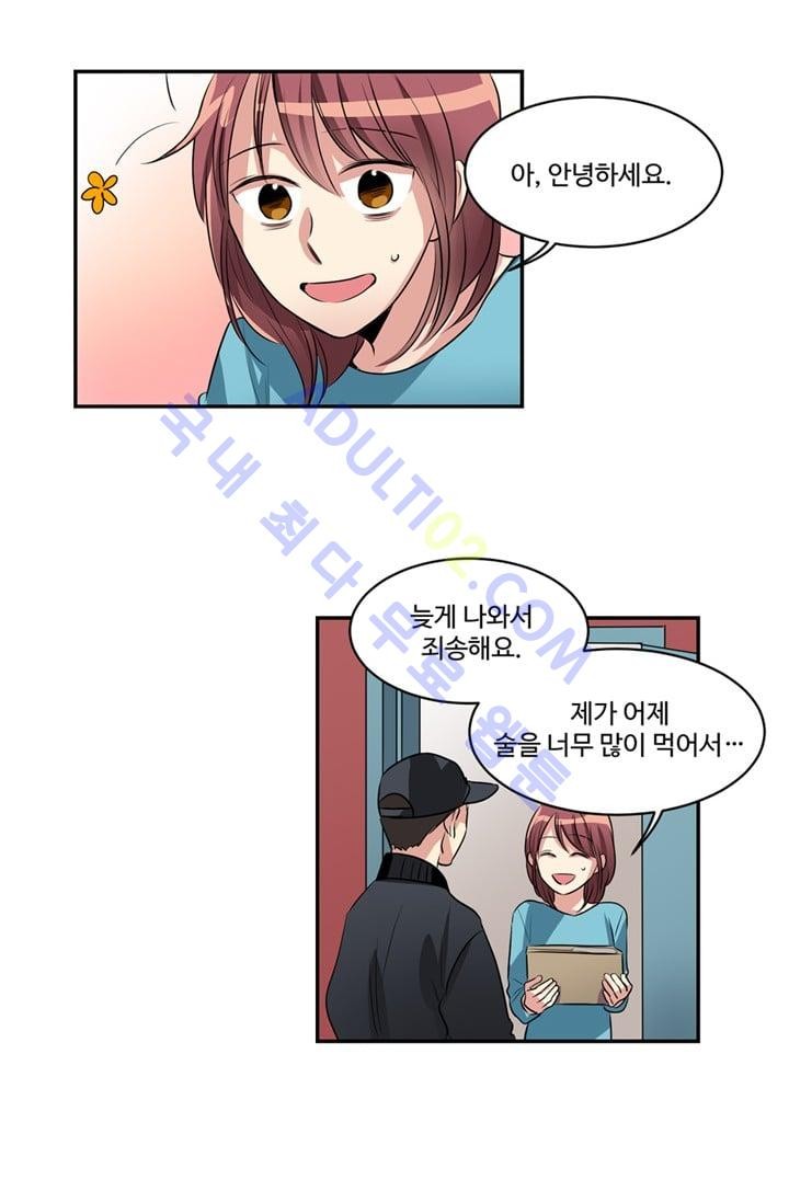 대마왕입니다, 설거지 해드릴까요?  34화