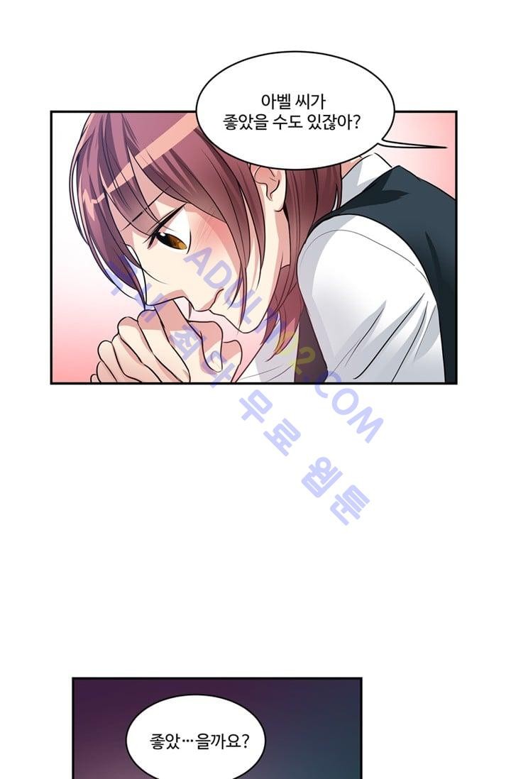 대마왕입니다, 설거지 해드릴까요?  37화