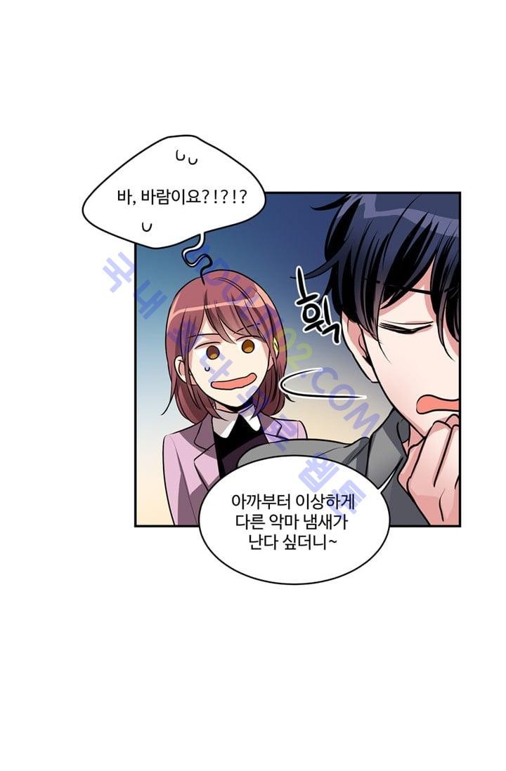 대마왕입니다, 설거지 해드릴까요?  41화