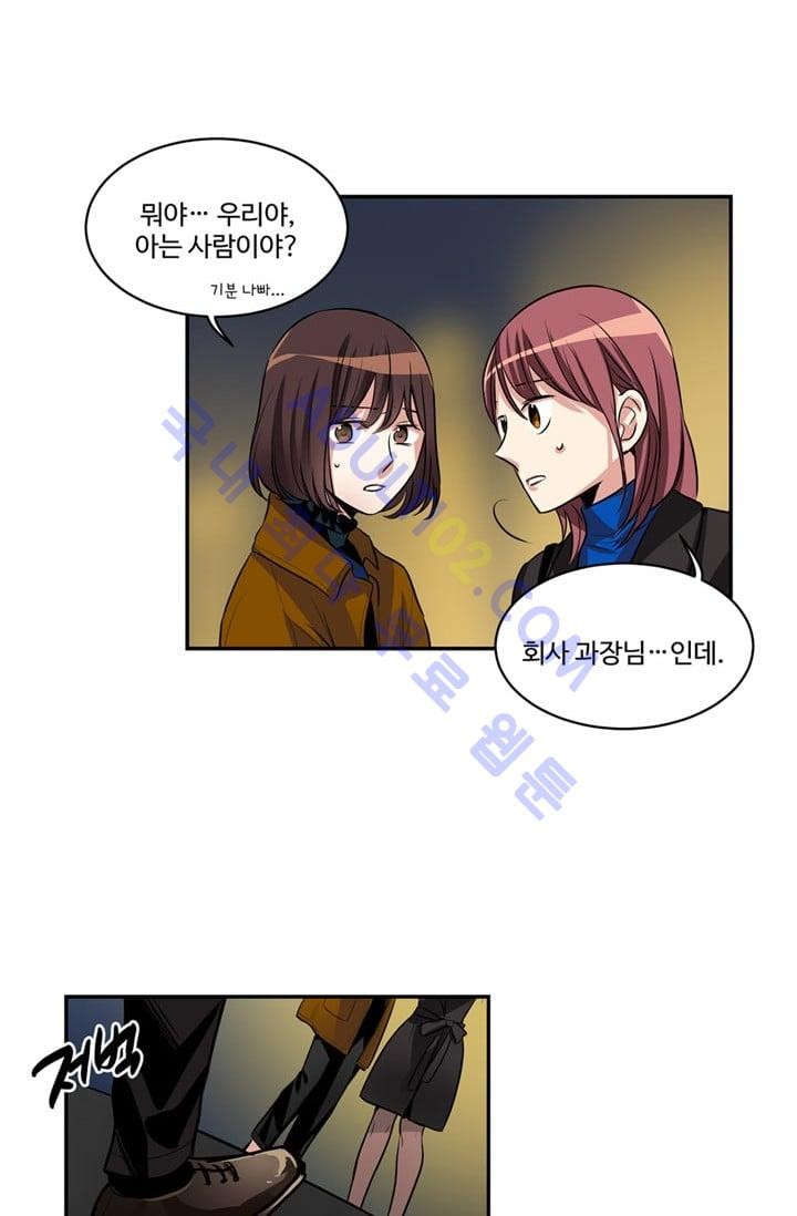 대마왕입니다, 설거지 해드릴까요?  44화