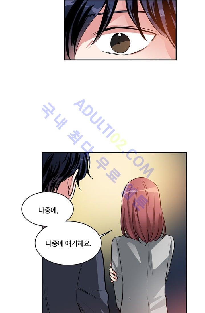 대마왕입니다, 설거지 해드릴까요?  46화