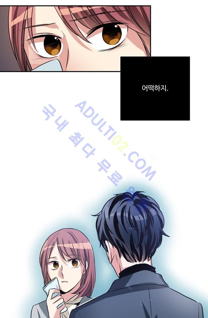 대마왕입니다, 설거지 해드릴까요?  47화