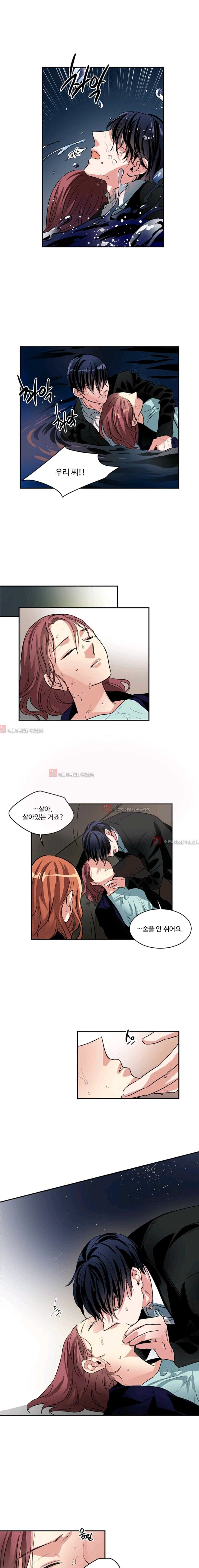 대마왕입니다, 설거지 해드릴까요?  54화