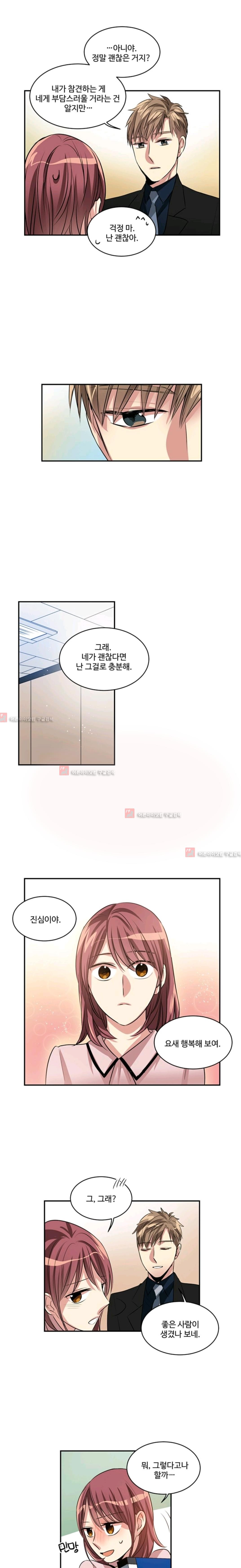 대마왕입니다, 설거지 해드릴까요?  59화
