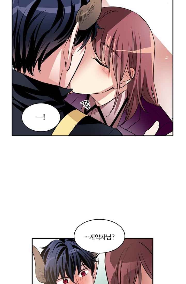 대마왕입니다, 설거지 해드릴까요? 60화