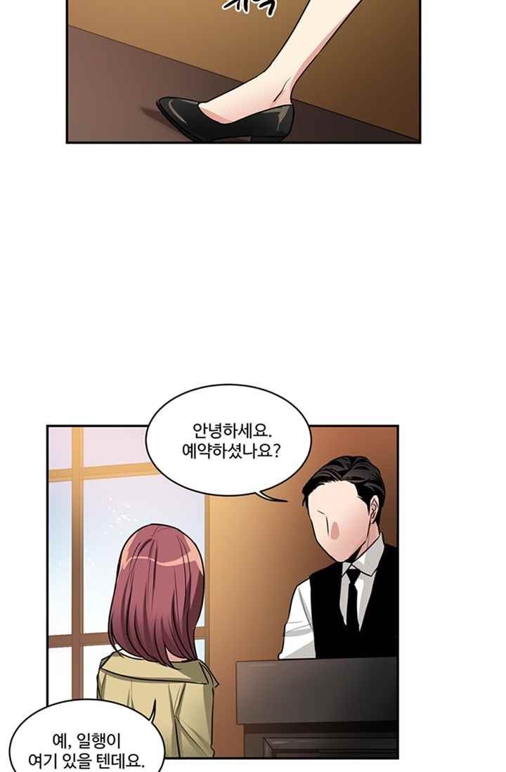 대마왕입니다, 설거지 해드릴까요? 61화