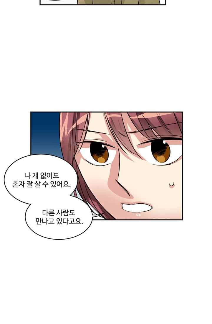 대마왕입니다, 설거지 해드릴까요? 62화