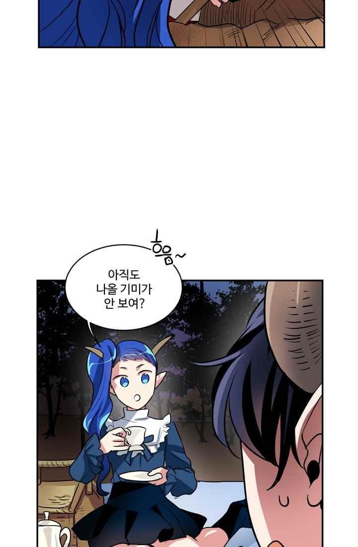 대마왕입니다, 설거지 해드릴까요? 63화