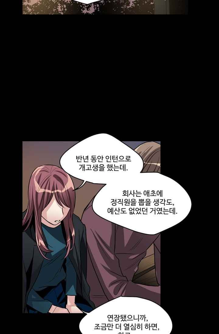 대마왕입니다, 설거지 해드릴까요? 64화