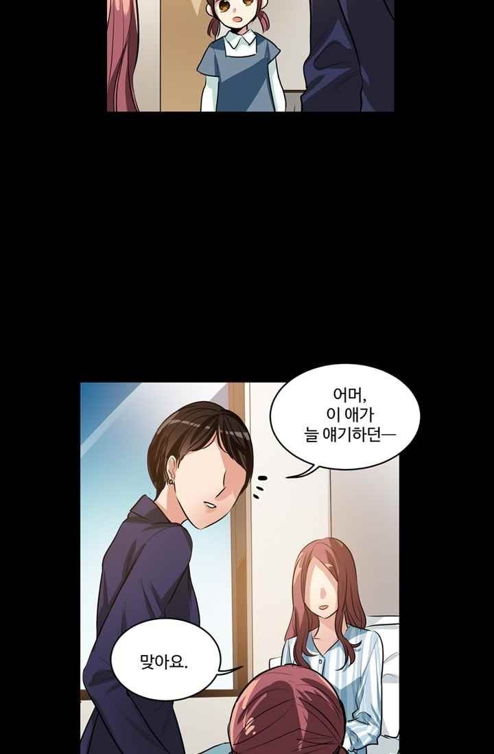 대마왕입니다, 설거지 해드릴까요? 65화