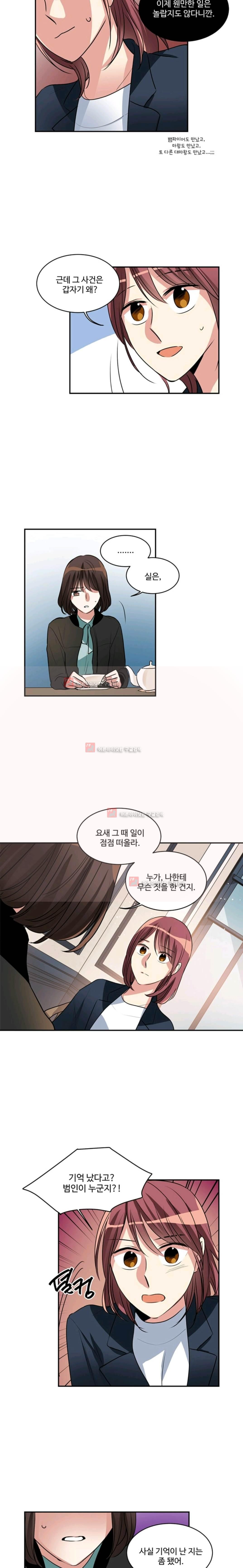 대마왕입니다, 설거지 해드릴까요? 71화