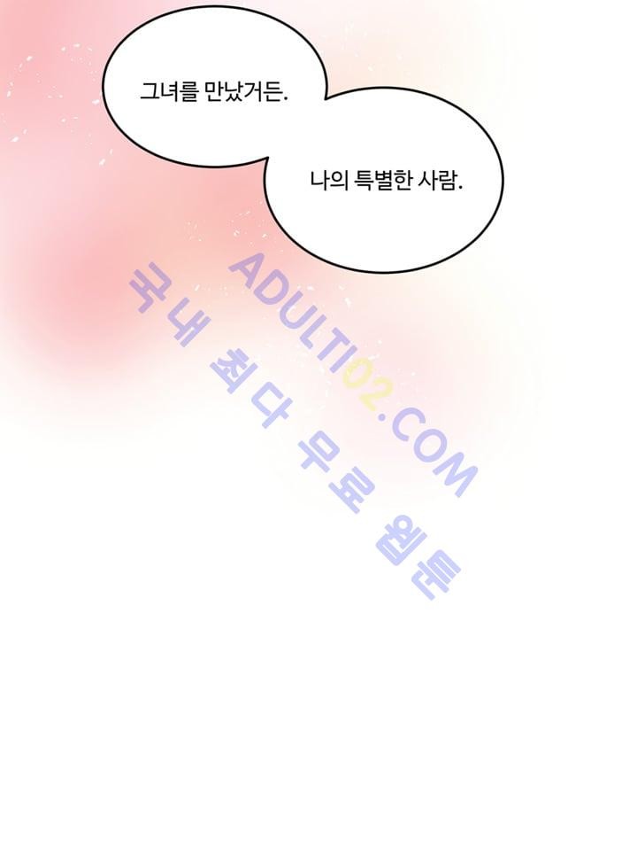 대마왕입니다, 설거지 해드릴까요?  12화