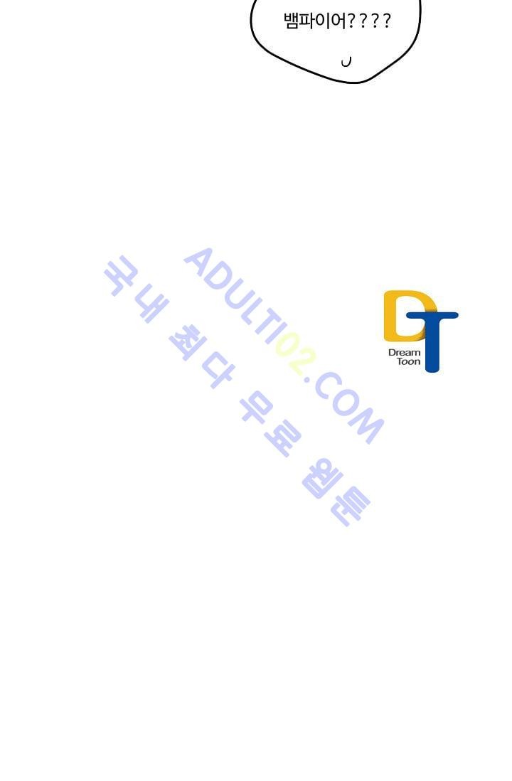 대마왕입니다, 설거지 해드릴까요?  19화