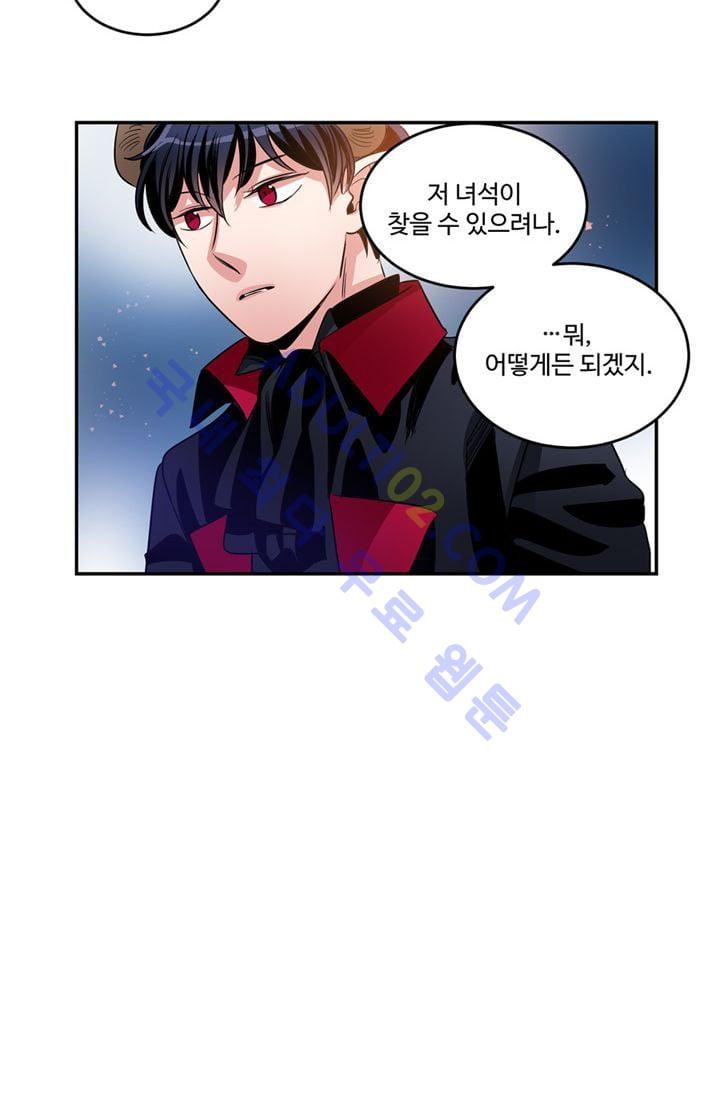 대마왕입니다, 설거지 해드릴까요?  21화