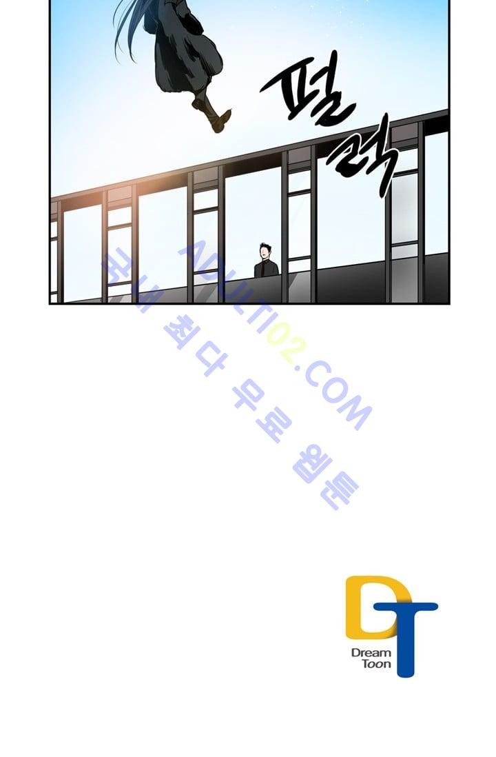 대마왕입니다, 설거지 해드릴까요?  33화