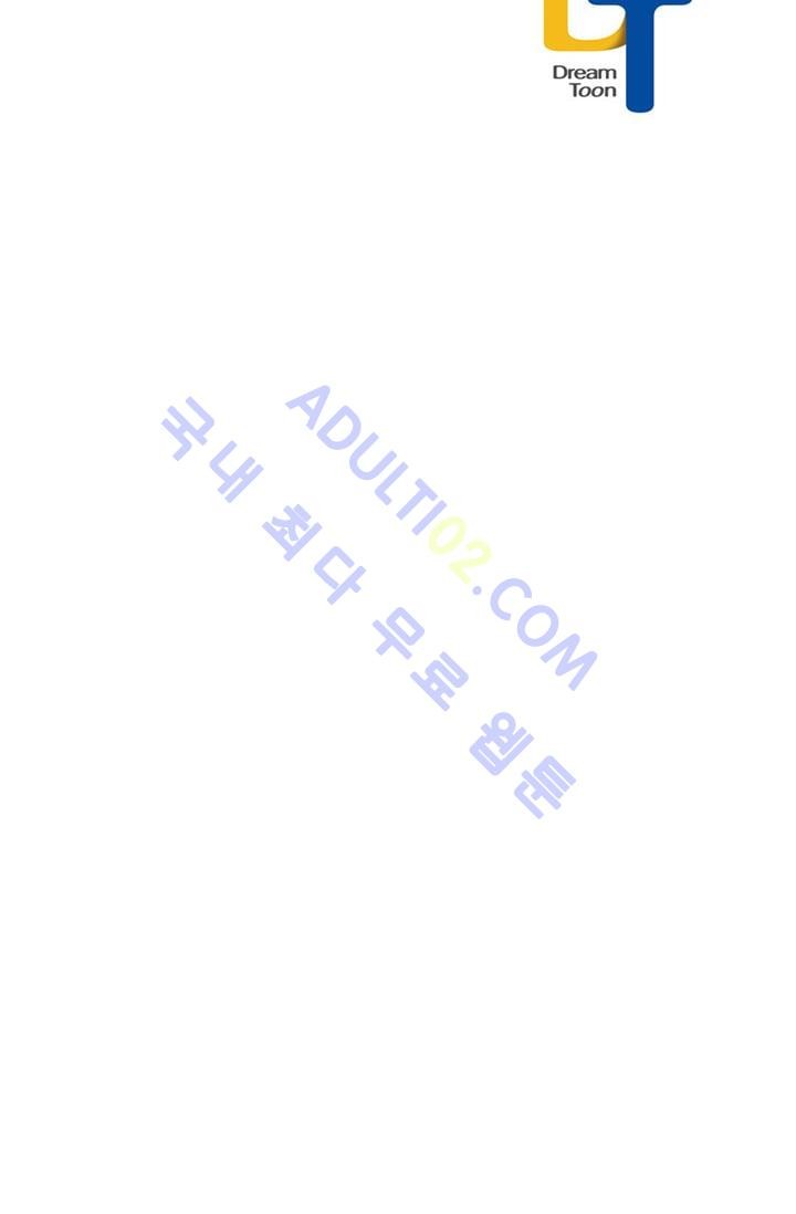 대마왕입니다, 설거지 해드릴까요?  35화