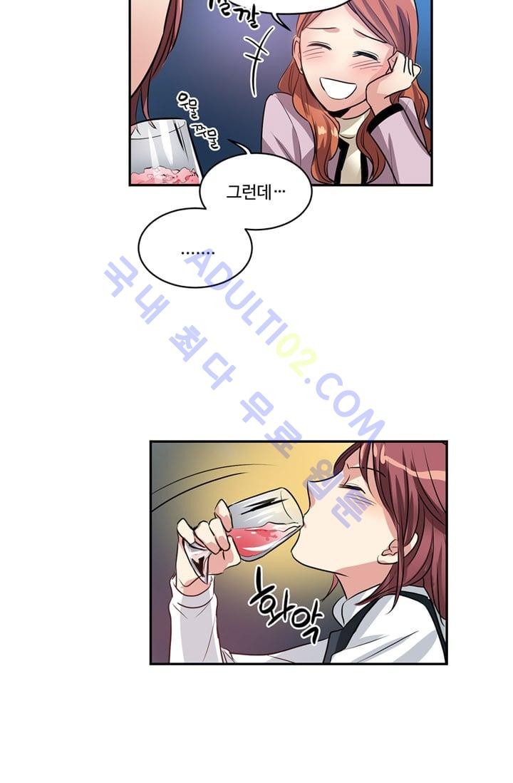 대마왕입니다, 설거지 해드릴까요?  36화