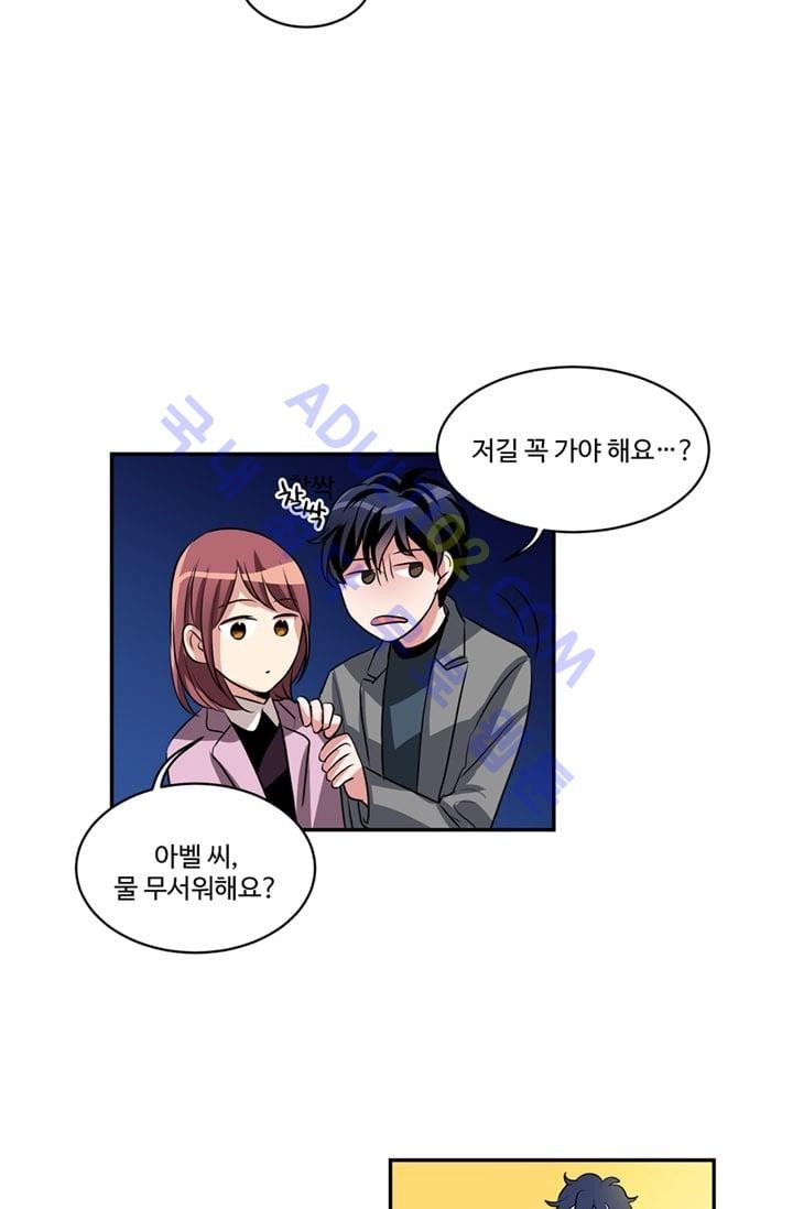대마왕입니다, 설거지 해드릴까요?  40화