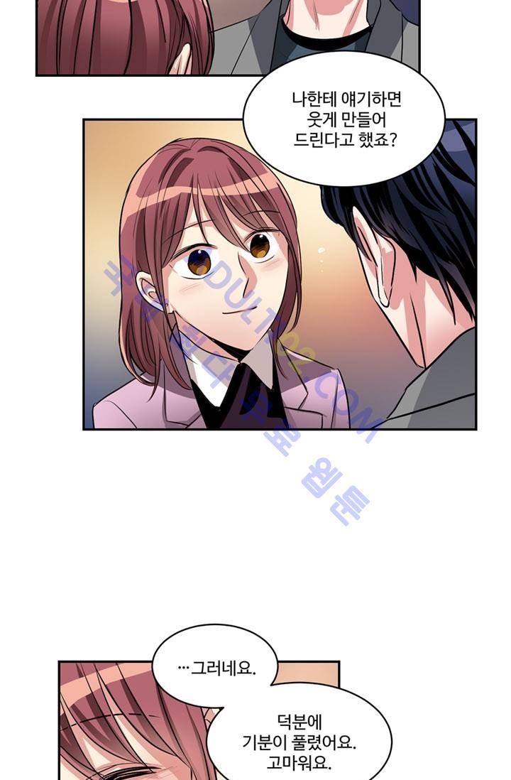 대마왕입니다, 설거지 해드릴까요?  42화