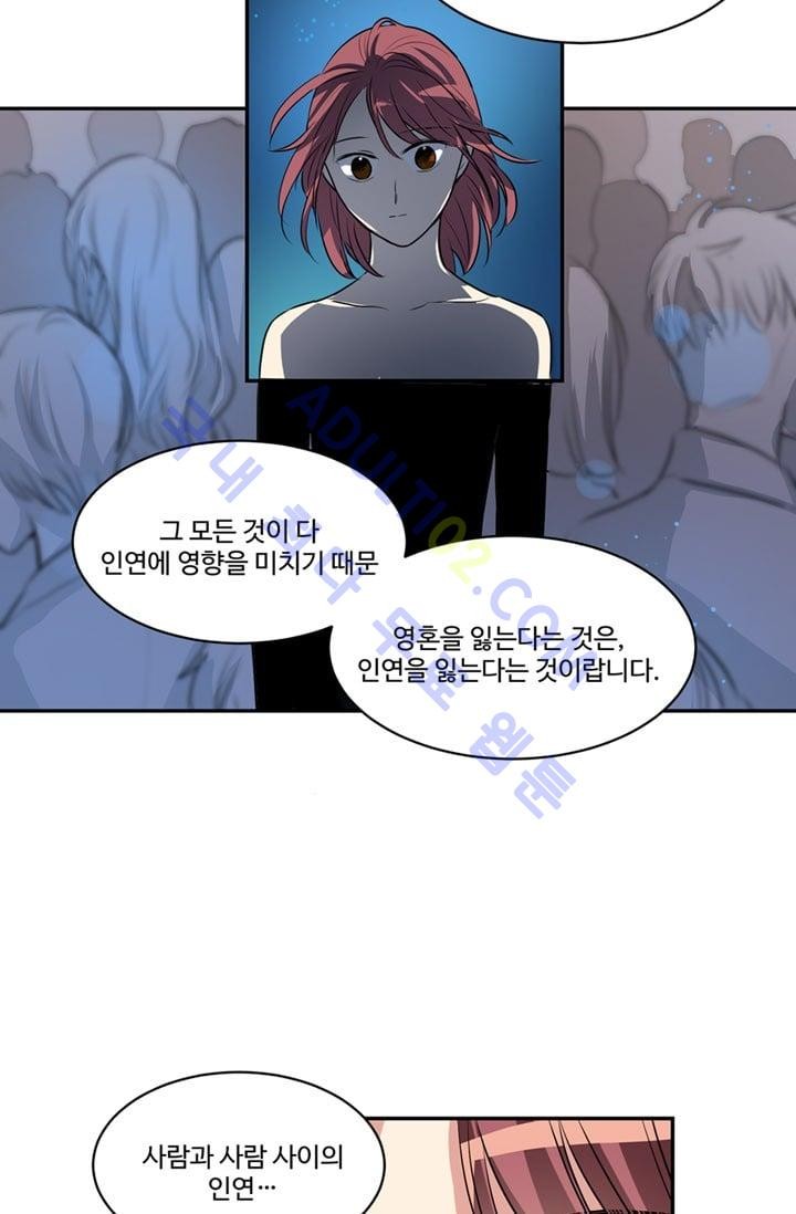 대마왕입니다, 설거지 해드릴까요?  45화