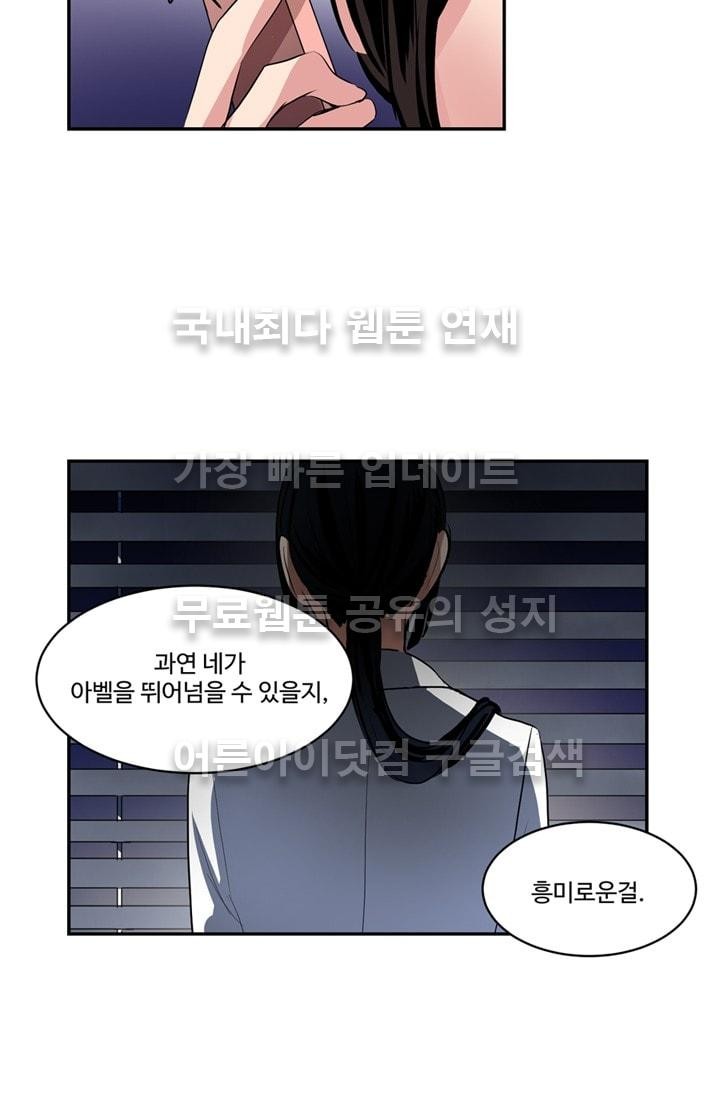 대마왕입니다, 설거지 해드릴까요?  51화