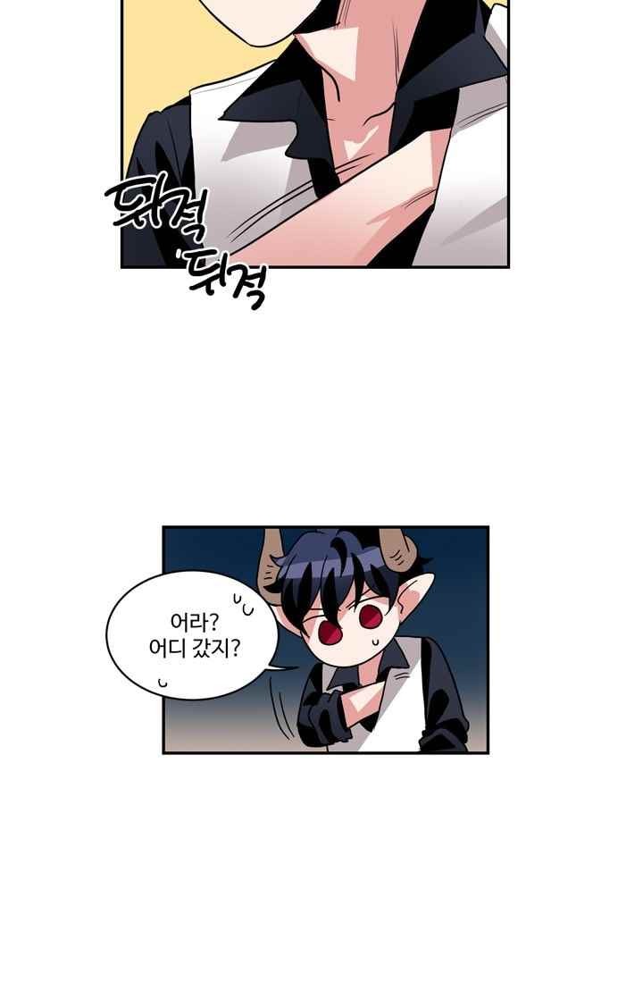 대마왕입니다, 설거지 해드릴까요? 63화