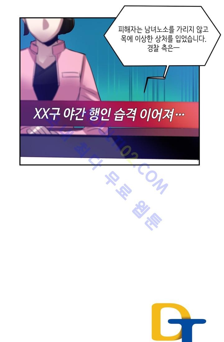 대마왕입니다, 설거지 해드릴까요?  15화