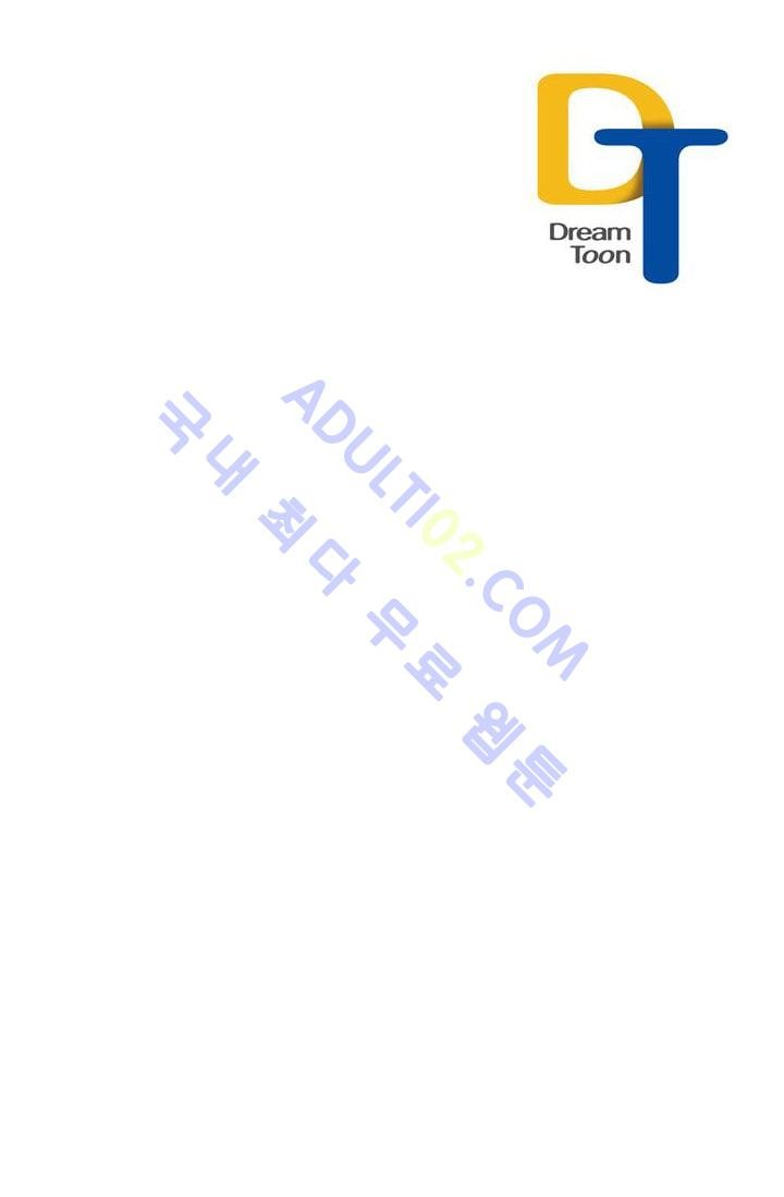 대마왕입니다, 설거지 해드릴까요?  21화