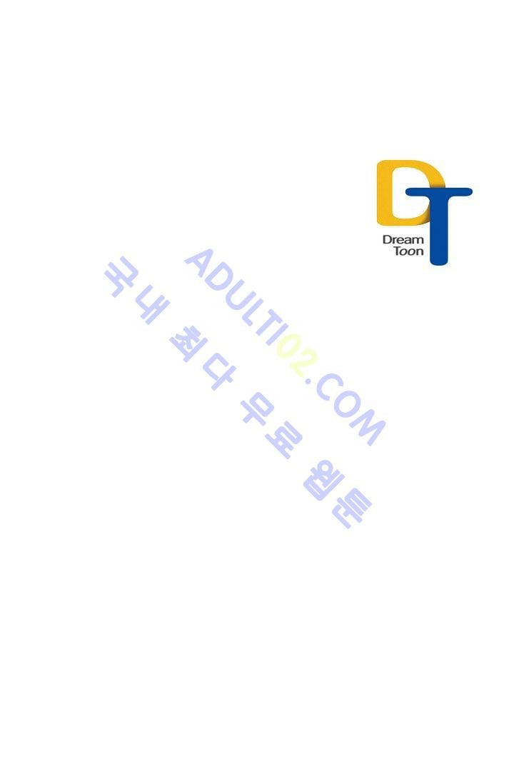 대마왕입니다, 설거지 해드릴까요?  31화