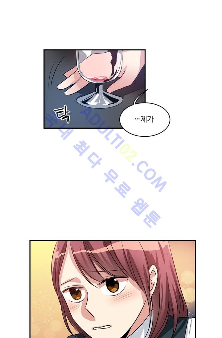 대마왕입니다, 설거지 해드릴까요?  36화
