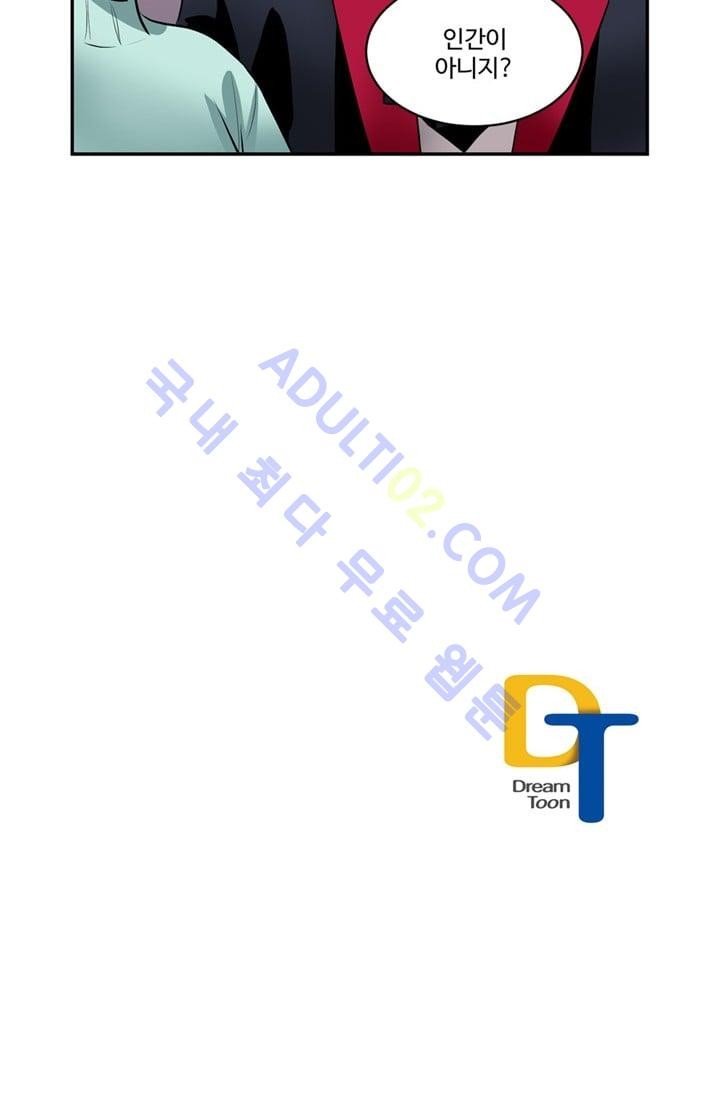 대마왕입니다, 설거지 해드릴까요?  37화