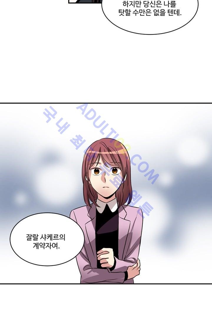 대마왕입니다, 설거지 해드릴까요?  39화