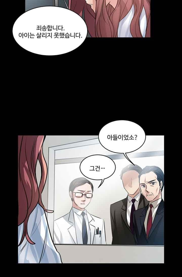대마왕입니다, 설거지 해드릴까요? 64화