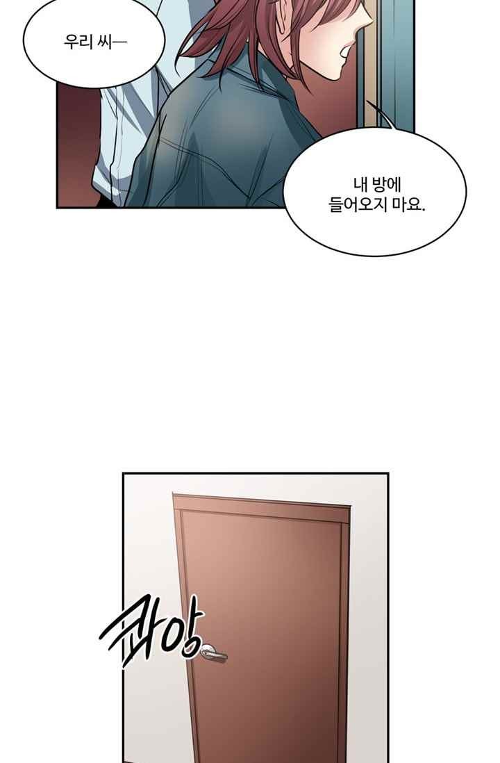대마왕입니다, 설거지 해드릴까요? 68화