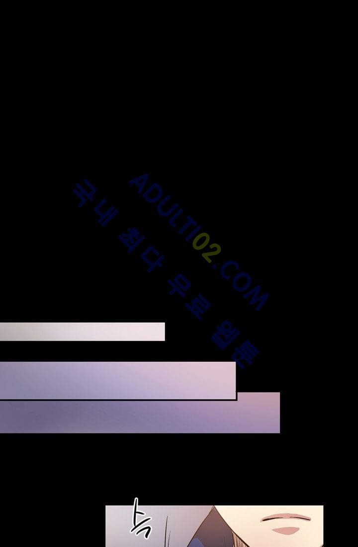 대마왕입니다, 설거지 해드릴까요?  13화