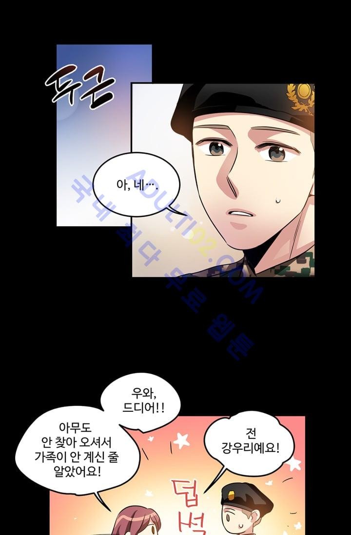 대마왕입니다, 설거지 해드릴까요?  14화